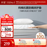 水星家纺全棉面料床护垫抗菌防螨吸湿保护垫可折叠床褥 1.8米床 素灰色