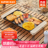 苏泊尔（SUPOR）多功能锅 烤肉锅电烤盘 电烧烤炉 电烤炉 电烧烤盘 烤串烤肉一体大烤盘GJ4025P806