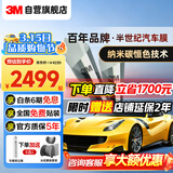 3M【原装进口】汽车贴膜朗程系列 深色轿车全车汽车玻璃车膜太阳膜隔热膜 【现货速达】包施工