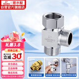 潜水艇（Submarine）FH1/2F*1/2M三通分水器一进二出主体黄铜分流器无开关4分活接