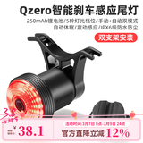 洛克兄弟自行车尾灯USB充电骑行安全夜骑车灯警示灯公路山地车尾灯配件 智能感应尾灯 PC外壳Qzero