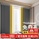 梦达莱免打孔伸缩杆窗帘成品一整套遮光客厅卧室定制隔断门帘保暖遮阳帘 深灰色+黄（当天发货） 适用宽1.1-1.6米【窗帘高1.5米】 米