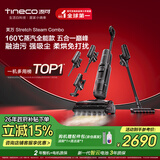 添可芙万 Stretch Steam Combo1机5用160℃蒸汽洗地机躺平0缠毛吸拖一体自动清洗拖地吸尘器扫地机器人