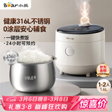 小熊（Bear）电饭煲1-2人用 小电饭锅  0涂层健康316L不锈钢一键快煮饭微压多功能可预约1.6LDFB-C16M3