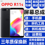 蚩云OPPO R9 R9S R11 R11S屏幕总成Plus触摸t液晶st显示m内外tm一体屏sk森麦康 OPPOR11s屏幕总成【加框-黑色】