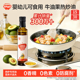 秋田满满 牛油果热炒油250ml 压榨食用油_享婴儿宝宝儿童辅食食谱