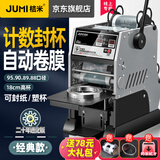 桔米Mini9 自动卷膜封口机饮料豆浆高杯半自动奶茶封口机手动封杯机商用手动 自动卷膜【双屏数显款 -太空灰】