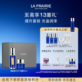 莱珀妮（La Prairie）鱼子套装护肤品(反重力精华50ml+面霜)紧致提升生日礼物送女友