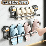 馨沛吸盘拖鞋架卫生间置物架免打孔浴室毛巾收纳架伸缩毛巾杆壁挂架