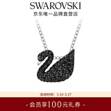 施华洛世奇（SWAROVSKI）【生日礼物】Swan优雅天鹅项链女吊坠轻奢小众送女友女 镀白金色(小)5347330