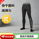 NIUKAILE 运动紧身裤男士打底透气高弹田径跑步速干户外健身训练压缩裤子 字母长裤【高弹 训练 紧身】 XL 【130-150斤】