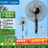 美菱（MeiLing）电风扇/落地扇 六叶大风量立式节能省电风扇/交流定频风扇家用轻音摇头扇遥控定时FS-40RC（6）