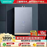 华帝【三管零冷水不串水12201】16升恒温静音AI智能洗增压瀑布浴 燃气热水器天然气 以旧换新上门安装