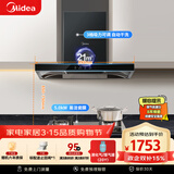美的（Midea）抽吸排油烟机欧式顶吸式家用自清洁脱排洗抽油烟机燃气灶具烟灶T201+Q330液化气【套装商品】