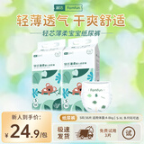 淑洁婴儿纸尿男女轻薄透气干爽新生儿宝宝尿不湿拉拉裤 纸尿裤【S-56片/包】4-8kg