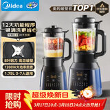 美的（Midea）破壁机家用自清洗多功能全自动豆浆机 1.75L预约加热榨汁辅食料理机3-5人金榜 补贴 MJ-PB40F254F