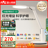 雷士（NVC）护眼台灯儿童学习灯智能感光阅读家用学生宿舍书桌全光谱感应灯C3
