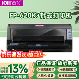映美（Jolimark）FP-620K+ 针式打印机24针快递单出库单商用营改增增值税发票前后进纸 标配