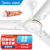 美的（Midea） 吊扇家用客厅电风扇轻音钢叶大风力宿舍工厂楼顶扇吸顶风扇 风扇踏青放价 白色 FC120-BA（48寸/1.2米）
