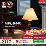 Paulmann P德国柏曼复古胡桃木台灯 卧室床头灯经典百搭客厅装饰台灯 【落地灯+台灯】三段调光 套装更优惠