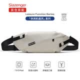 史莱辛格（Slazenger）胸包男士斜挎包休闲单肩包运动腰包挎包潮流骑行包大容量手机包 米色【可容纳7.9寸ipad mini】