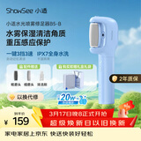 小适（showsee）水光喷雾修足器电动磨脚器全身水洗美足电动修脚器充电式去死皮仪B5-B 送女友送老婆母女神节礼物