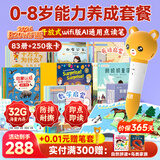 贝灵开放式英语点读笔0-3-6岁幼儿早教raz通用早教机儿童AI玩具礼物 0-8岁-能力养成套餐-WiFi版32G