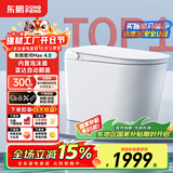 东鹏（DONGPENG）星河4.0智能马桶一体机无水压限制全自动即热式紫外泡沫盾坐便器 Z603D自动翻盖+内置泡泡+带水箱 下单备注/坑距250/300/350/400
