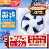 金羚（JINLING）厨房卫生间排气扇油烟换气扇浴室排风扇墙窗式6寸APB15-3-1