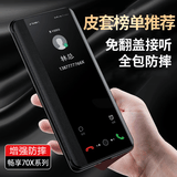 Ekakashop适用华为畅享70X/活力版手机売麦芒30保护套翻盖全包防摔镜头全包保护高档商务男女款皮套