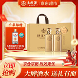 五粮液股份 送礼佳品 财富人生金砖52度500ml*2瓶纯粮食浓香型白酒礼盒