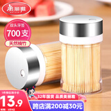 美丽雅牙签700支 一次性竹牙签盒装水果牙签筒装便携剔牙签家用小吃签