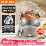 苏泊尔（SUPOR）0涂层不锈钢电火锅 分体电煮锅 火锅专用锅 家用多功能电热锅 4L涮肉锅 H40YK780