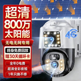 希比希4g太阳能AI摄像头室外无网无电高清无线监控器360度无死角全景全彩夜视追踪无需wifi户外免插电