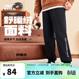 鸿星尔克运动裤男冬季加厚加绒针织长裤束脚收口跑步男裤保暖休闲裤子男