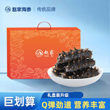 赵家大连即食海参底播辽刺参 净含量2斤26-36只 礼盒源头直发