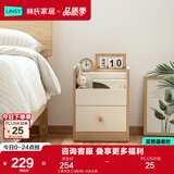 林氏家居简约床头柜卧室置物收纳柜子储物柜边柜床边桌床头柜小型家具MB4B 【原木色】MB3B-A床头柜