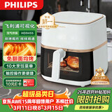 飞利浦（PHILIPS）家用多功能空气炸锅 透明可视化免翻面 金属内腔 大容量5升 炖烤炸焗一体 送礼 HD9455/50