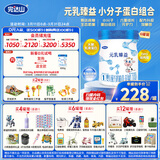 完达山新国标 元乳臻益 婴儿配方奶粉1段800克6罐（0-6个月婴儿适用）