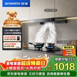 创维（Skyworth）抽吸油烟机灶具套装 欧式顶吸排油烟机燃气灶套餐烟灶套装家用Y1H+Z209B天然气【套装商品】