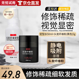 苏玫氏（COMOOS）头发纤维粉修饰造型假发粉纤维补发填充秃头美发应急假发粉 【便携装】5g黑色+定型水