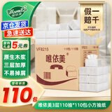 唯依美小方抽纸3层110抽*110包商用方巾纸酒店餐饮饭店餐巾纸整箱VF8215