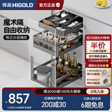 悍高（HIGOLD） 厨房橱柜工具拉篮抽屉式铝合金杂物间阻尼分隔收纳置物架 400柜3层-调味篮+工具抽 预售