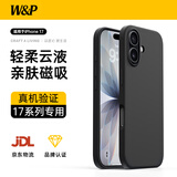 W&P【轻柔云液丨亲肤磁吸】适用于iPhone17手机壳苹果17保护套磁吸款亲肤手感全包防摔软壳黑wp