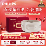 飞利浦（PHILIPS）腰部按摩仪【撑腰宝】按摩器缓解腰酸痛暖宫热敷按摩腰带护腰仪送父母男女朋友节日生日礼物5202B