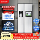 达米尼（Damiele）573升变频风冷无霜冰箱双开门对开门全自动制冰冰箱自动制冰家用大容量白色冰箱制冰 BCD-573WKGDZB（C）香雪白