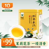 憩园茶叶茉莉花茶似水长流特种茉莉龙毫浓香型伴手口粮茶礼送礼可冷泡 单罐装100克*1罐