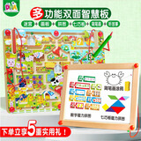 DHA玩具反斗城同款数感启蒙磁力迷宫益智玩具儿童3-6岁桌游中秋礼物