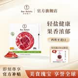 Iber Bellota伊风橡子西班牙火腿伊比利亚进口橡果黑猪切片开袋即食生吃 36月伊比利亚半橡果后腿切片50g