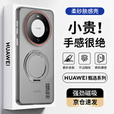 暴走【解压磁吸旋转支架】适用华为mate60pro手机壳华为mate60pro保护套柔砂肤感透色轻薄简约壳柔雾灰
